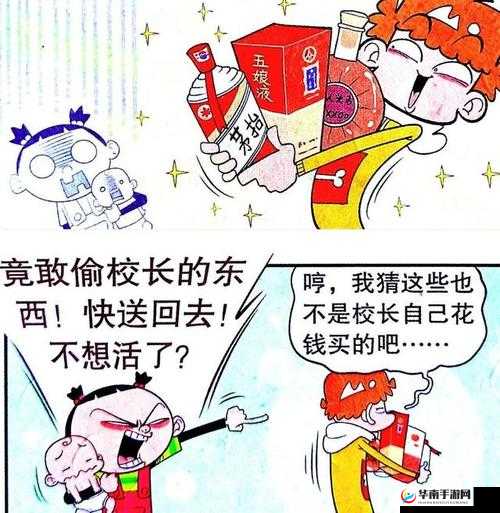 捡到同桌的跳开关：一段引发好奇心的校园神秘故事