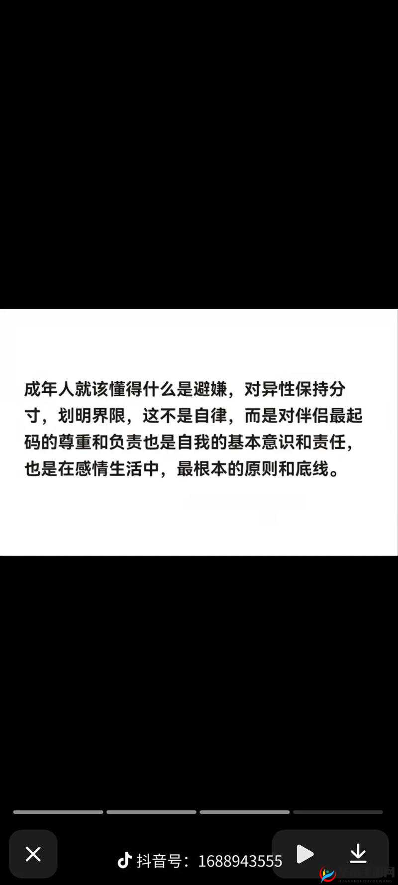 当隐私成为游戏：女生与异性朋友的越界行为