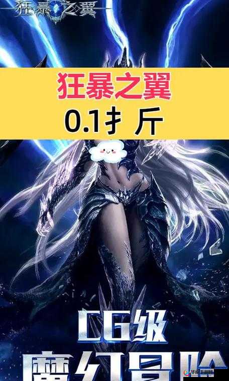 狂暴之翼手游，全面剖析角色试炼玩法，深度解读挑战与策略