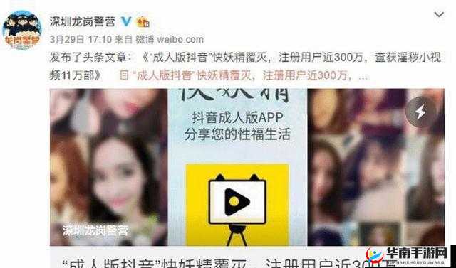 抖抖影院 APP：成人污力满满，激情无限