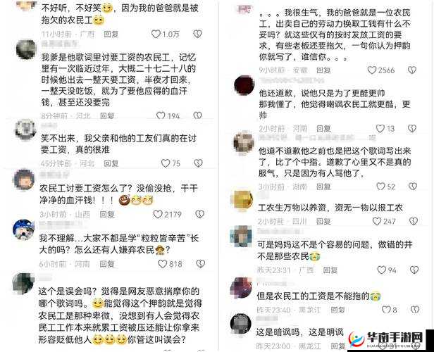 大学生与十七个农民工之间所指的特殊关联