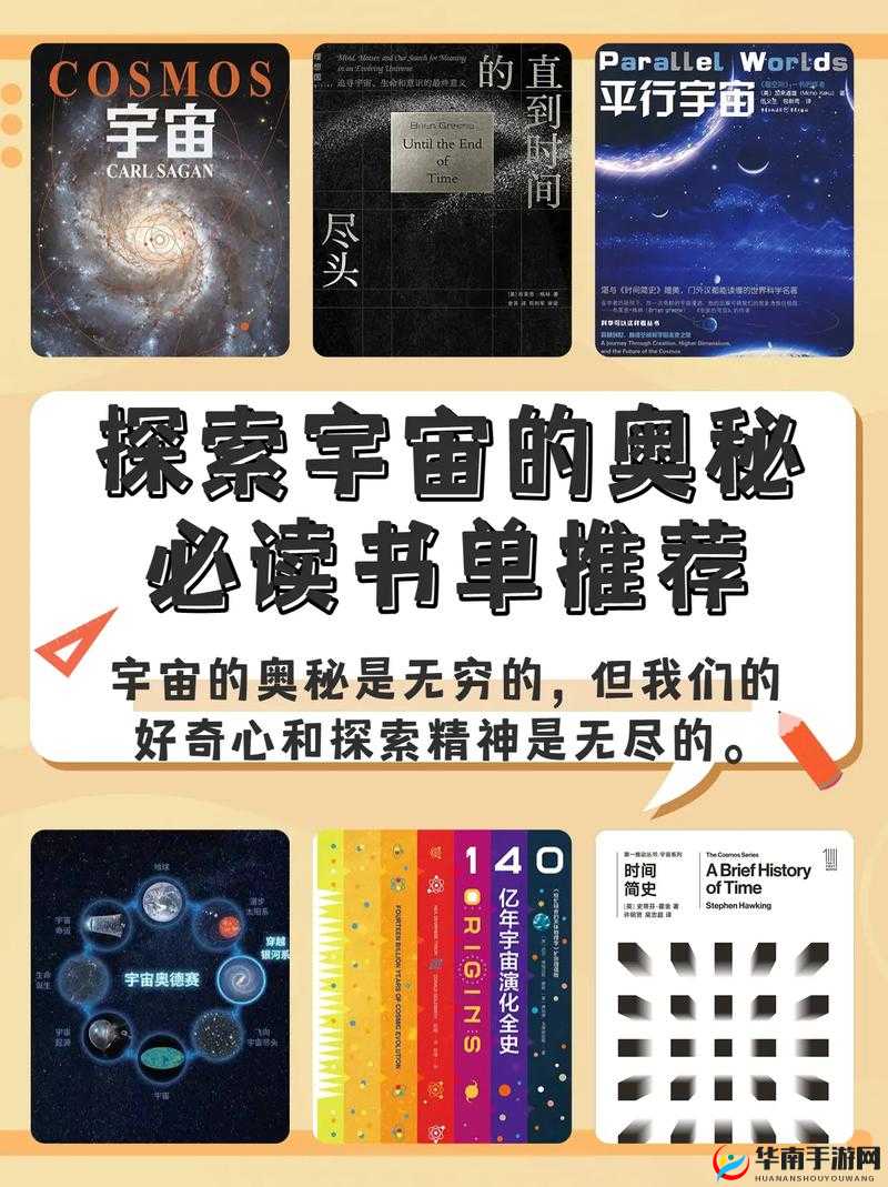 61zzz 探索宇宙的奥秘