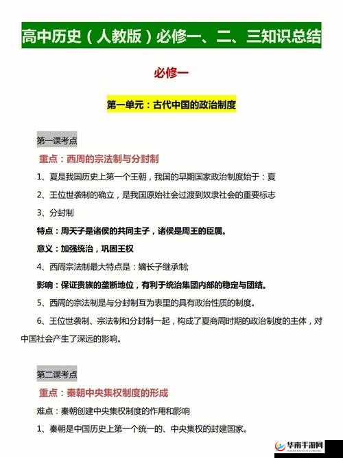 亚洲一二三：关于亚洲一二三的全面深入探讨与分析