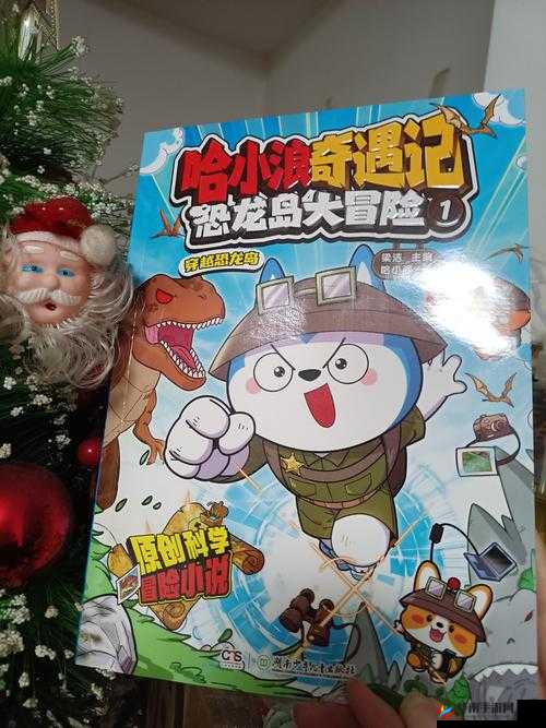 呦香 8 黝黝狖呦香 8 所蕴含的神秘奇幻之旅
