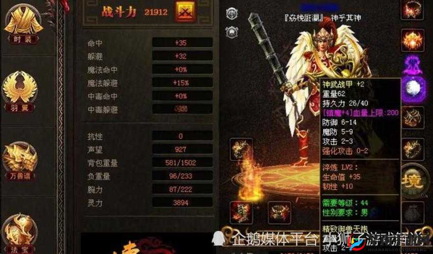 神鬼传奇深度解析，探索装备精炼的精湛艺术与实战策略