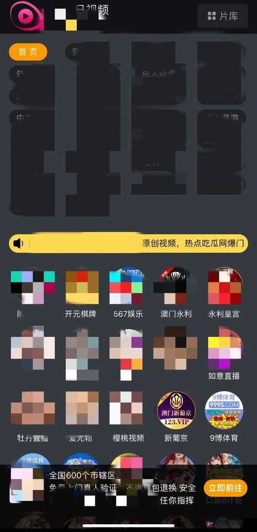 夜里十大禁用软件 APP 相关内容及探讨