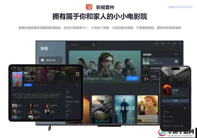 鲁大师视频免费播放，带你畅享精彩视界