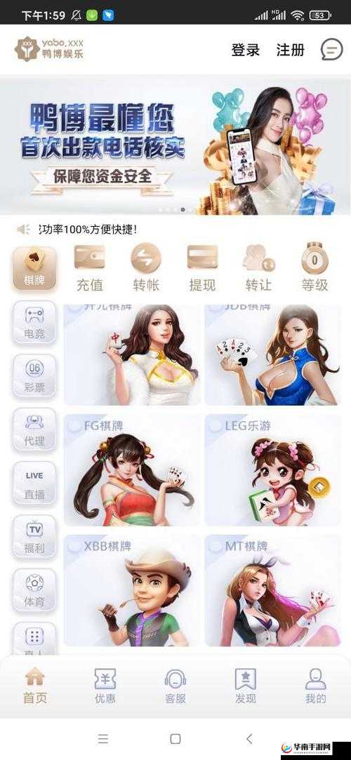 鸭脖娱乐app下载解锁版：提供丰富娱乐体验的应用平台