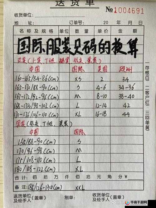国产尺码与欧洲尺码-对比解析及精准选择指南