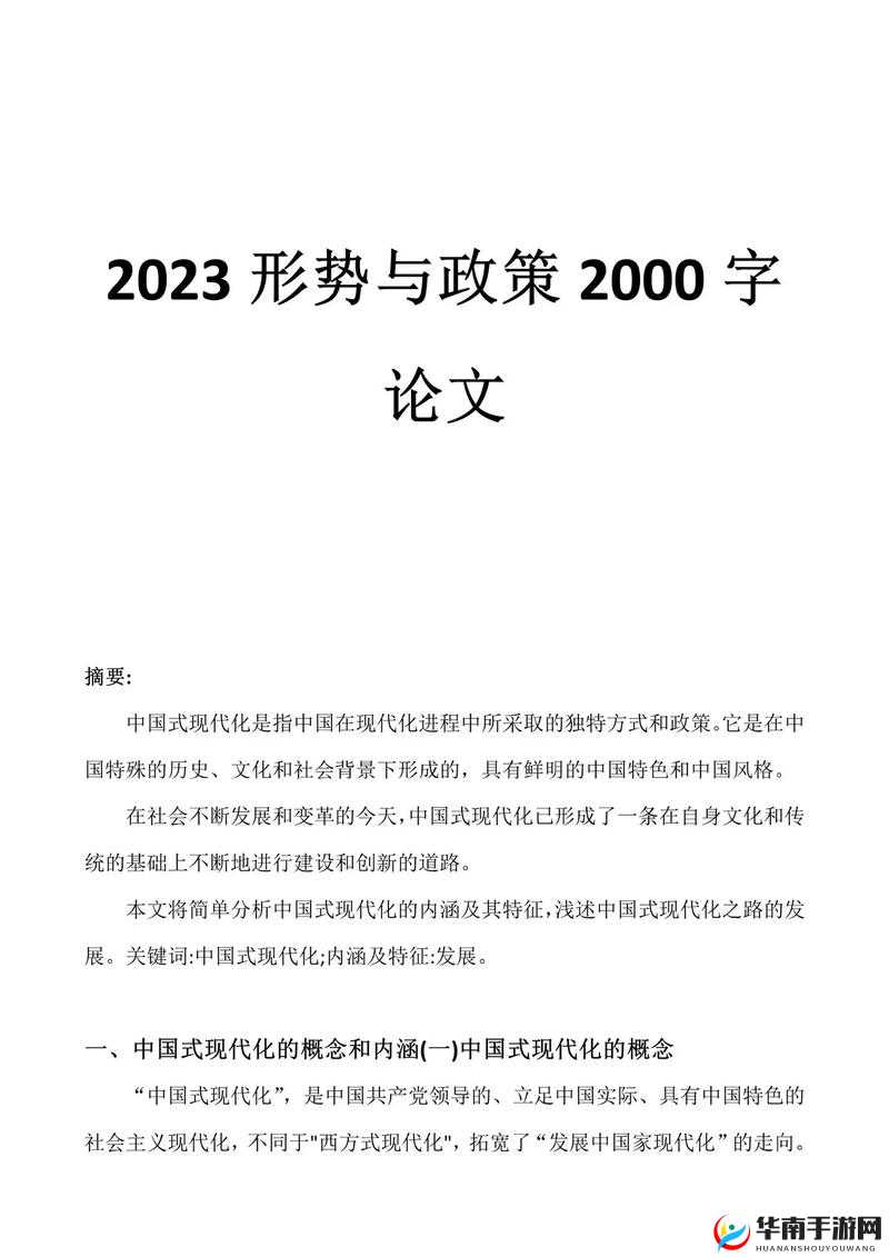 37 西方大但人文艺术：对其内涵与意义的深入探讨
