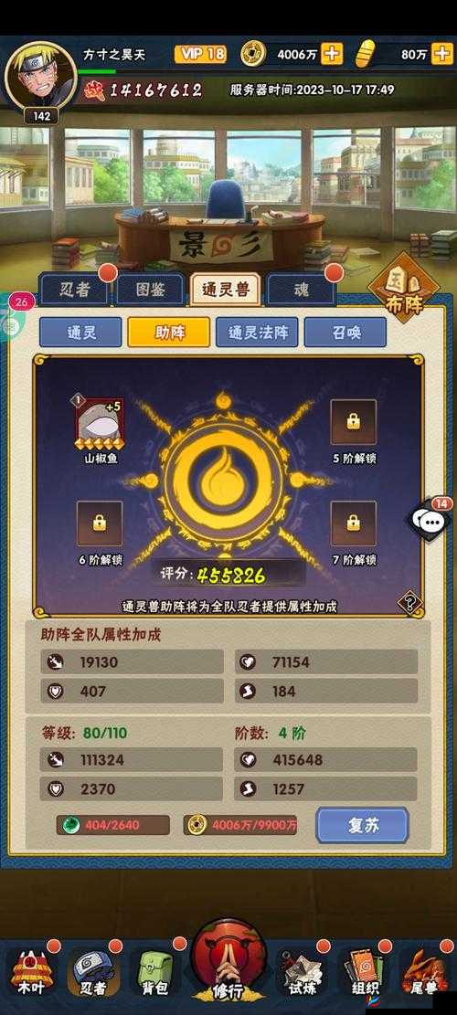 妖神传说手游深度攻略，装备副本玩法全方位解析与指南