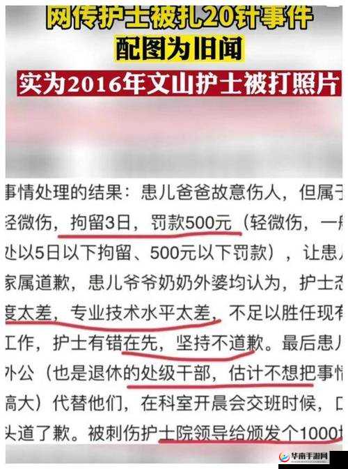 震惊韩国护士门事件曝光：细节令人咋舌