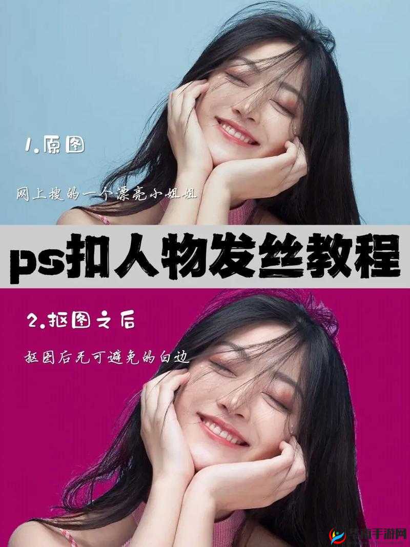 如何用 ps 技巧 p 出又大又长的头发