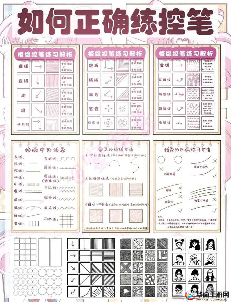 48 招插画教程图片高清之详细解读与技巧分享