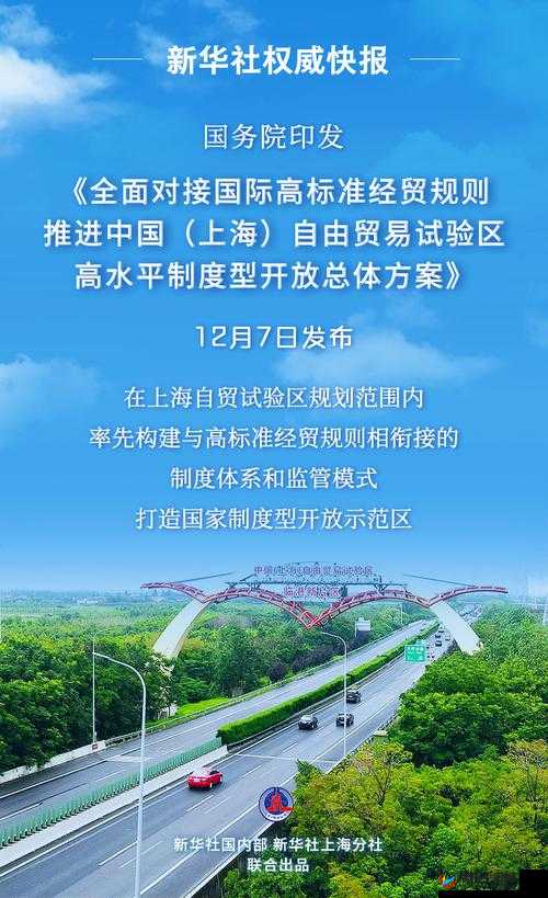 一区二一二引领全新发展方向与探索