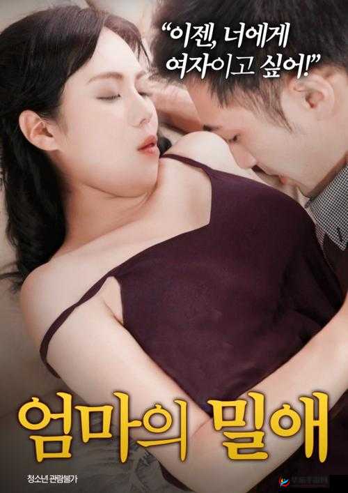 日本妈妈 7777：一位普通母亲的感人故事