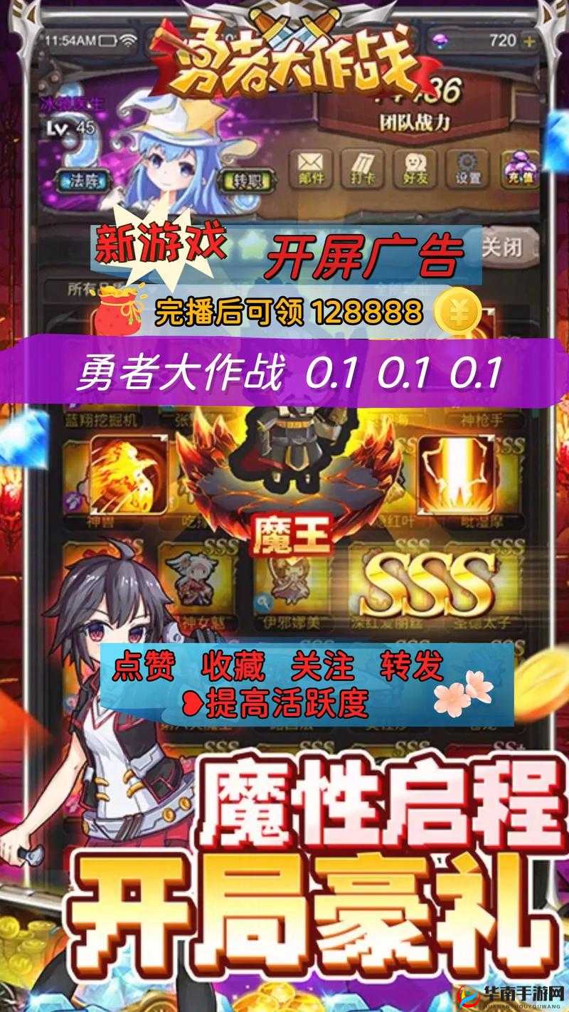 勇者大作战4月24日10点新服新区盛大启航，多重活动惊喜连连