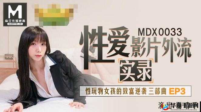 黄色 AV 网：探索独特的视觉盛宴与激情体验