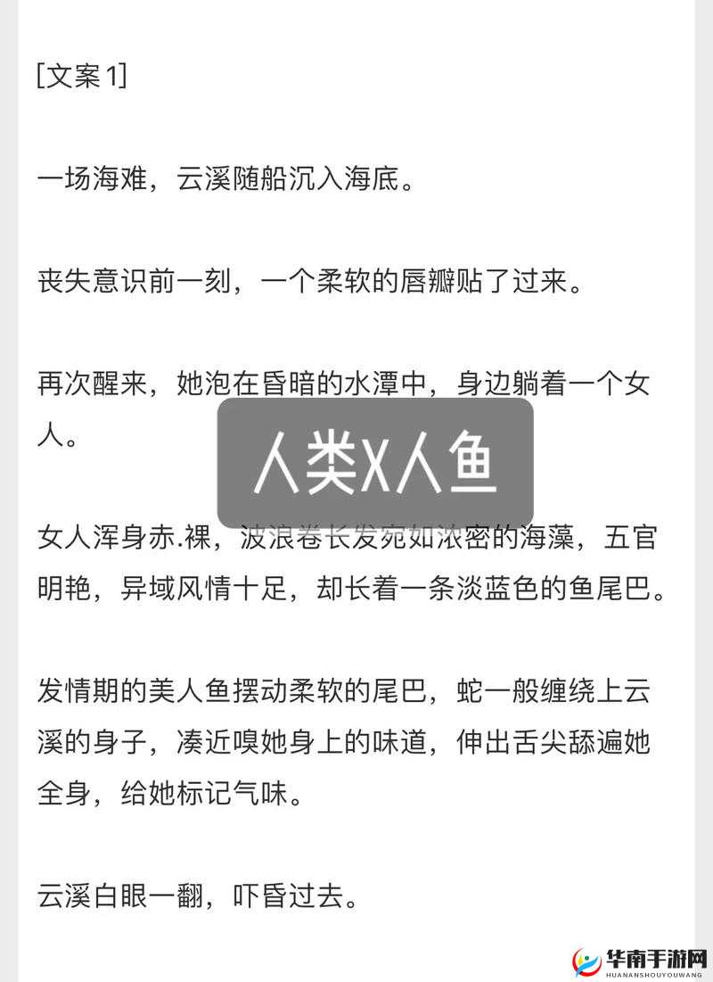 被捡来的人鱼干翻了怎么办？该如何应对这突发状况
