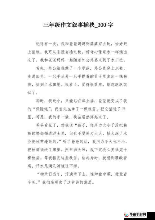 女儿叫父亲耕水田这件事背后的故事以及带给我们的思考
