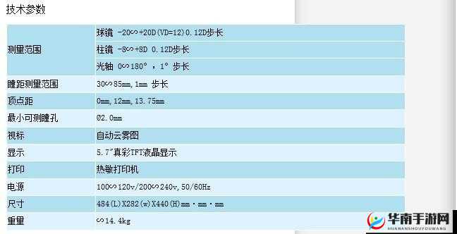 精伦 iDR210：智能设备的卓越性能与广泛应用