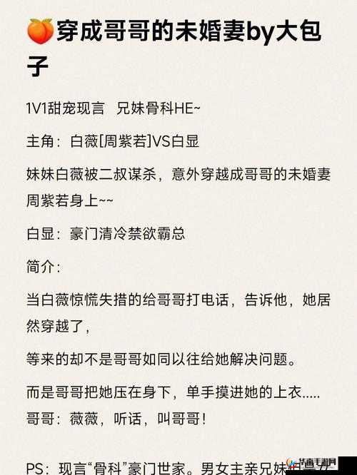 边行走边展开的禁忌且刺激的 C1VN 骨科故事