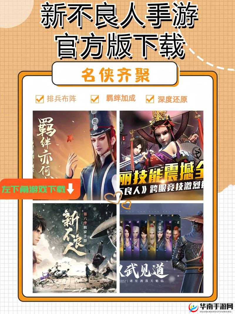 不良人24月21日新服新区盛大启航，多重活动惊喜连连震撼来袭