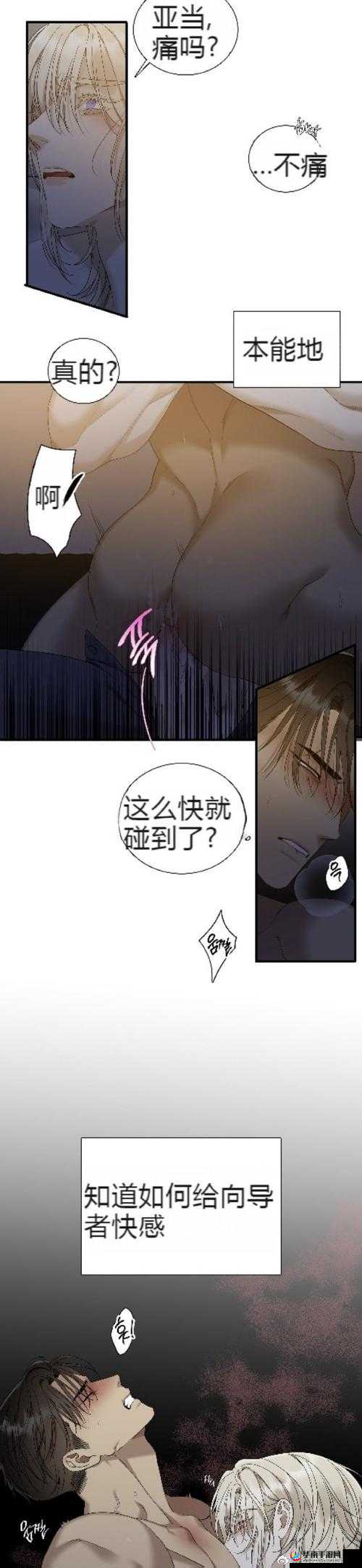 韩漫免费无删遮漫画大全：畅享精彩绝伦的二次元世界