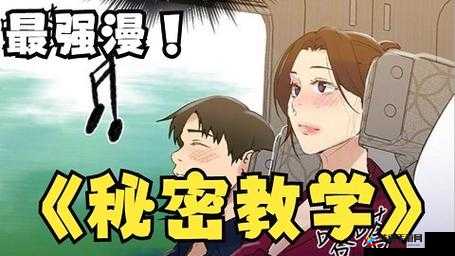 羞羞漫画 sss 网页入口：打造私密的漫画世界