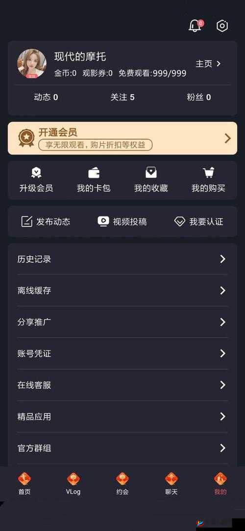 糖心 vlog 破解版 v3.3.0 精彩内容等你来探索