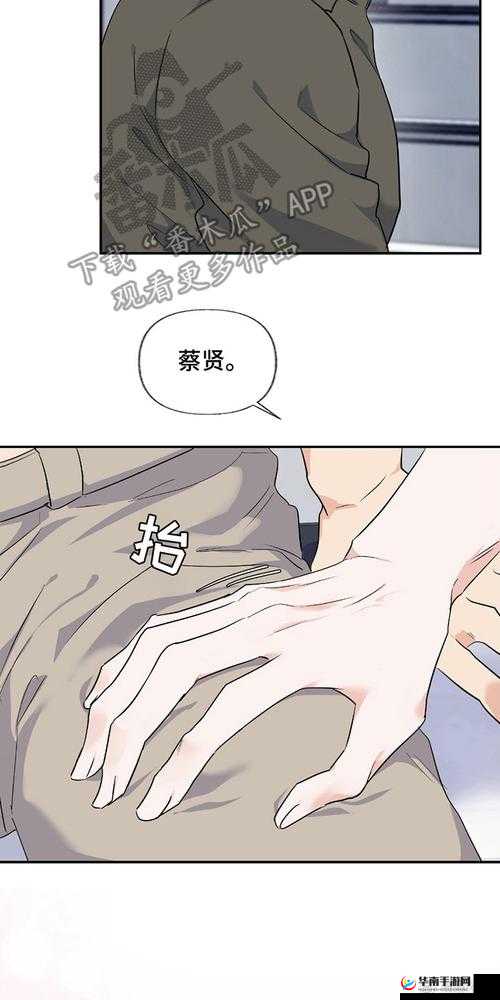 羞羞漫画在线漫画免费最新章节精彩呈现不容错过