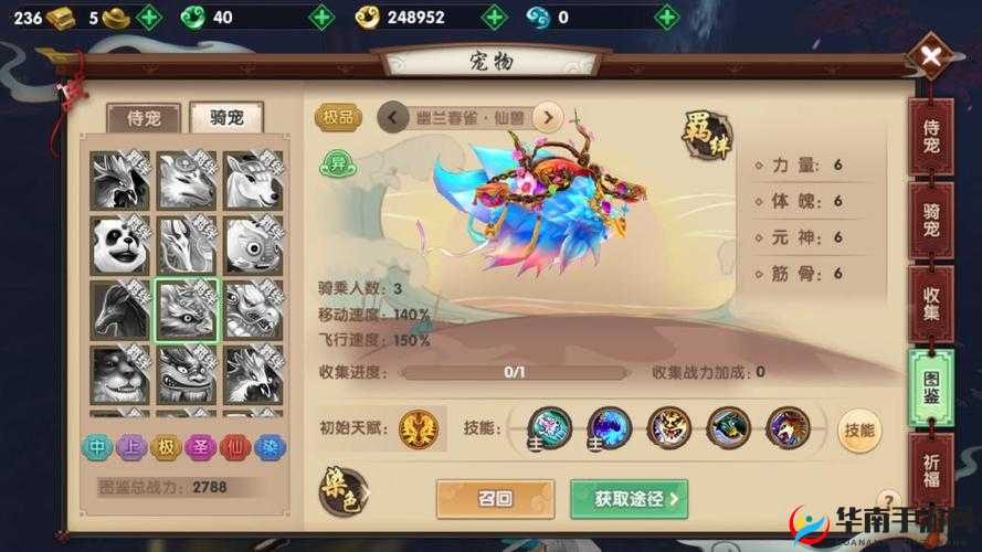 寻仙手游深度解析宠物系统玩法，萌宠神兽强势助阵，助你称霸仙界之路