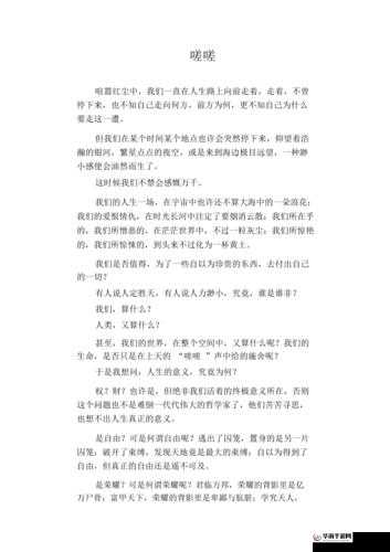 嗟嗟嗟嗟嗟嗟好痛免下载：为何会有这样的感受呢