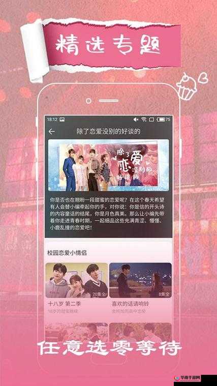 5G 影讯之 5G 探花罗志祥网站最新动态及相关资讯