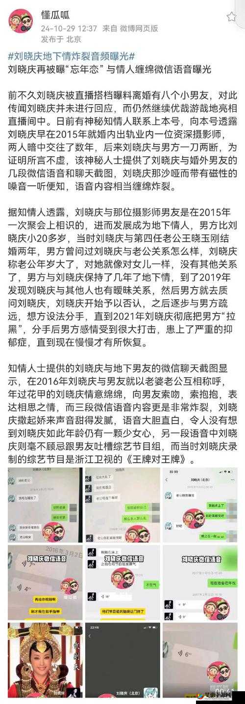 17c 呱呱爆料官网：独家揭秘娱乐圈内幕