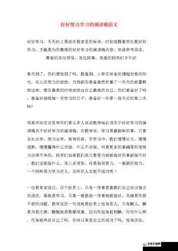 班长以身体为奖励激励男生好好学习：这样的教育方式是否合理？
