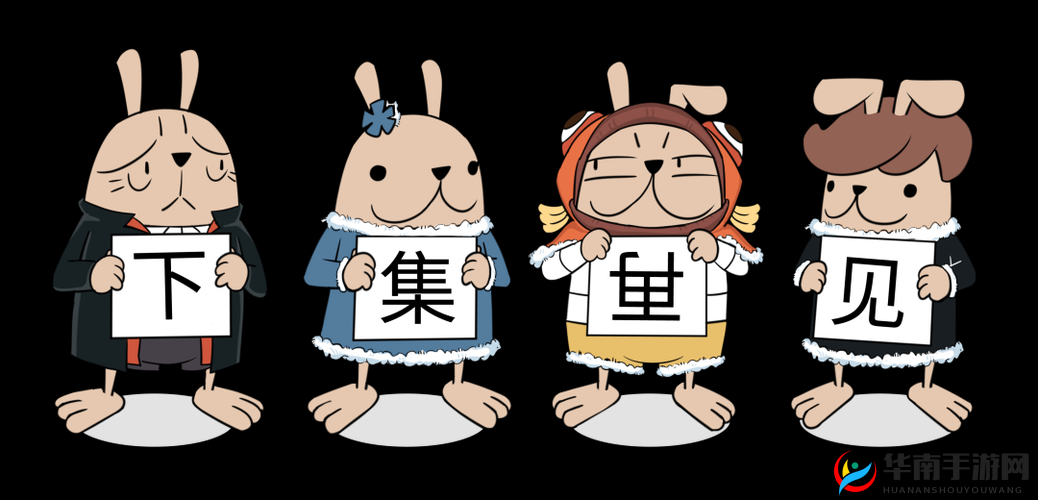 哎呀我兔漫画：展现萌趣生活的精彩画卷