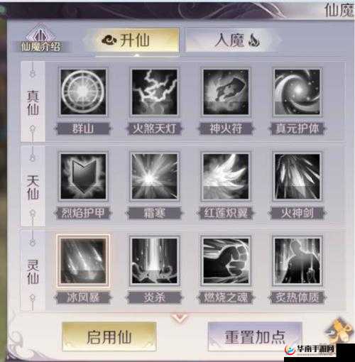 灵域仙魔手游深度解析，仙侣系统核心玩法与特色功能全览