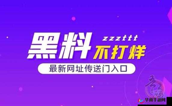 网曝吃瓜独家黑料：深挖背后不为人知的隐秘真相
