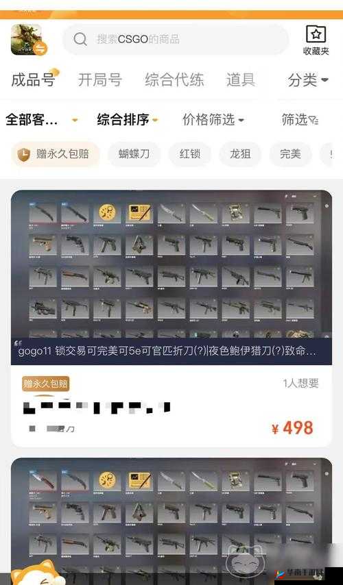 老外免费 csgo 交易网站：安全可靠的游戏道具交易平台
