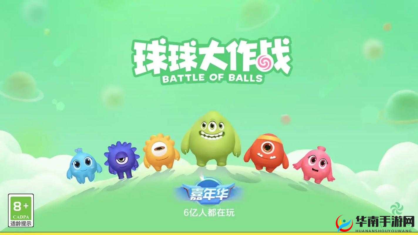 球球大作战，揭秘资源管理艺术，四种高效获取棒棒糖的方法思路分享