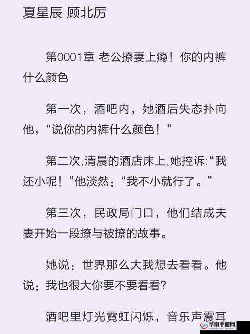 撩她上瘾 BY 黑暗森林：一部让你欲罢不能的情感佳作