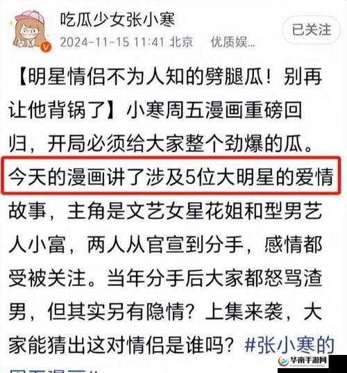 17 吃瓜在线爆料：娱乐圈不为人知的秘密大起底
