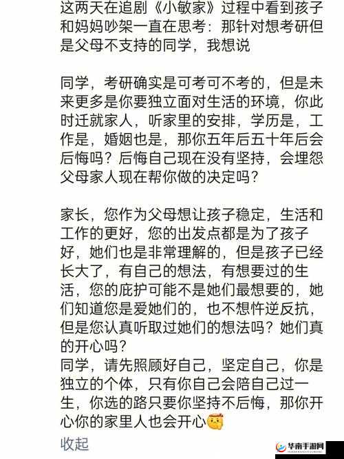 日本怡春院十次相关事件引发的深度思考