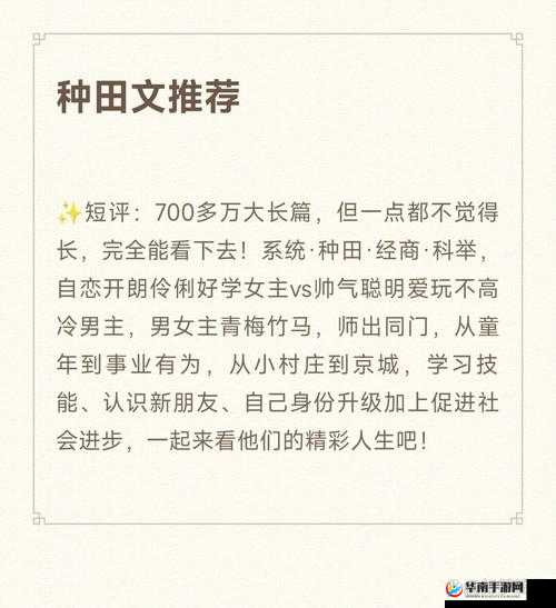 LVL 大哥弟媳古言骨生迷顾菌的别样传奇故事