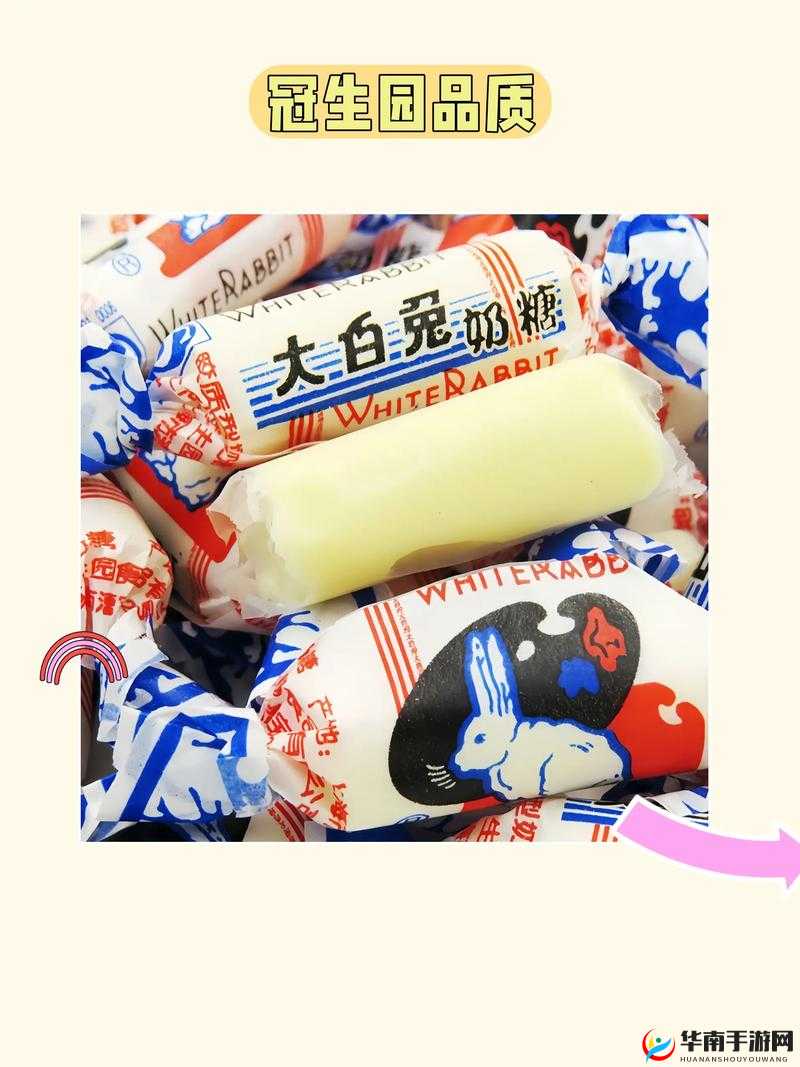大白兔：一口甜到心里的童年回忆