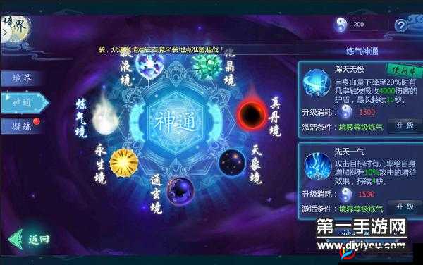 吞天记手游全面剖析，英雄境界系统深度解析与提升策略