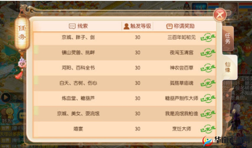 梦幻诛仙手游深度解析，十二星座活动全攻略及高效翻牌技巧揭秘
