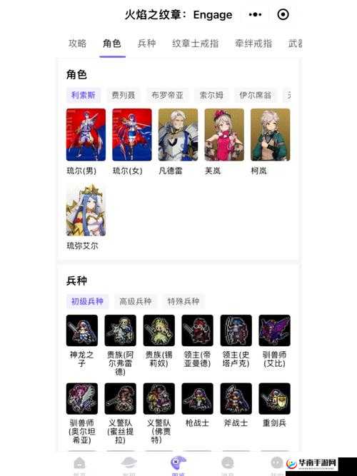 火焰纹章英雄PVP深度攻略，构建与运用飞行队锋矢阵的策略分析