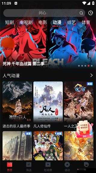 小白台湾永远免费观看 2024 年 1 月：最新影视资讯抢先看
